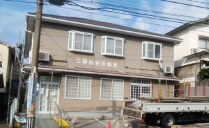 西区二神内科胃腸科施工前