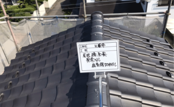 屋根無料点検
