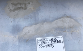 外塀クラック補修