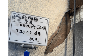 左官後パターン吹き前下塗りシーラー塗布