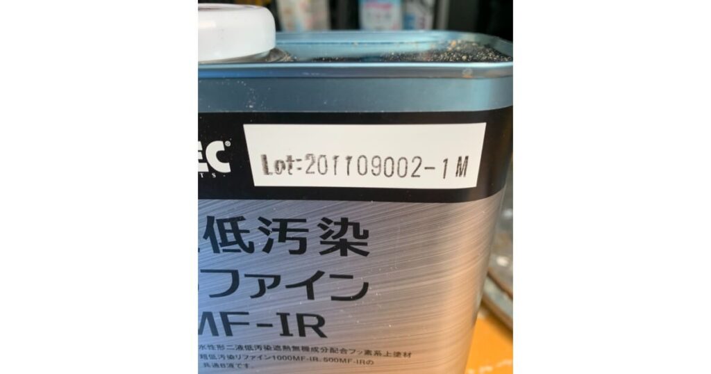 アステック社 リファインMF-IR