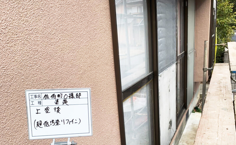 外壁上塗り後