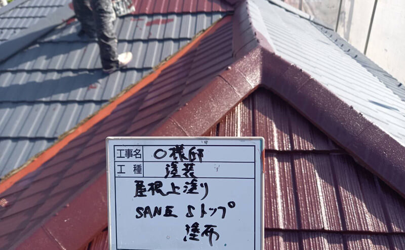 屋根上塗り